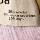 Пряжа "Ангара" 35% мохер 15% шерсть, 50% акрил 250м/100гр (072 лаванда) - Фото 4