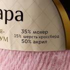 Пряжа "Ангара" 35% мохер 15% шерсть, 50% акрил 250м/100гр (055 розов. св) - Фото 4