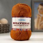 Пряжа "Воздушная" 25%меринос. шерсть, 25%шерсть, 50%акрил 370м/100гр (296 рыжик) - Фото 1