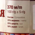 Пряжа "Воздушная" 25%меринос. шерсть, 25%шерсть, 50%акрил 370м/100гр (116 коралл. неон) - Фото 4