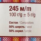 Пряжа "Гармония" 50% шерсть, 50% акрил 245м/100гр (063 шоколад) - фото 22456139