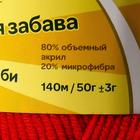 Пряжа "Детская забава" 20% микрофибра, 80% акрил 140м/50гр (046 красный) - Фото 4