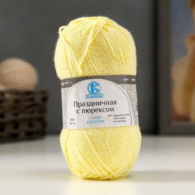 Пряжа "Праздничная" 48% кашмилон (ПАН), 48% акрил, 4% метанит 160м/50гр (031 шампанское)