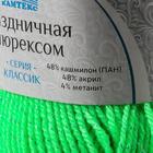 Пряжа "Праздничная" 48% кашмилон (ПАН), 48% акрил, 4% метанит 160м/50гр (027 лимон незр) - Фото 4
