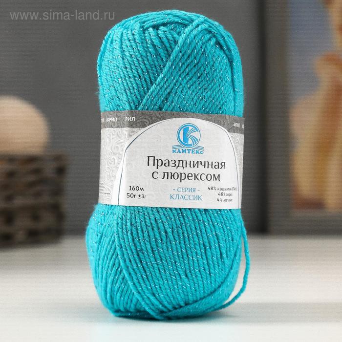 Пряжа "Праздничная" 48% кашмилон (ПАН), 48% акрил, 4% метанит 160м/50гр (083 нефрит) - Фото 1