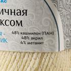 Пряжа "Праздничная" 48% кашмилон (ПАН), 48% акрил, 4% метанит 160м/50гр (192 чайн.роза) - Фото 4