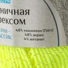 Пряжа "Праздничная" 48% кашмилон (ПАН), 48% акрил, 4% метанит 160м/50гр (236 неон) - Фото 4