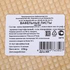 Вафельные листы круглые, 150 г - Фото 4