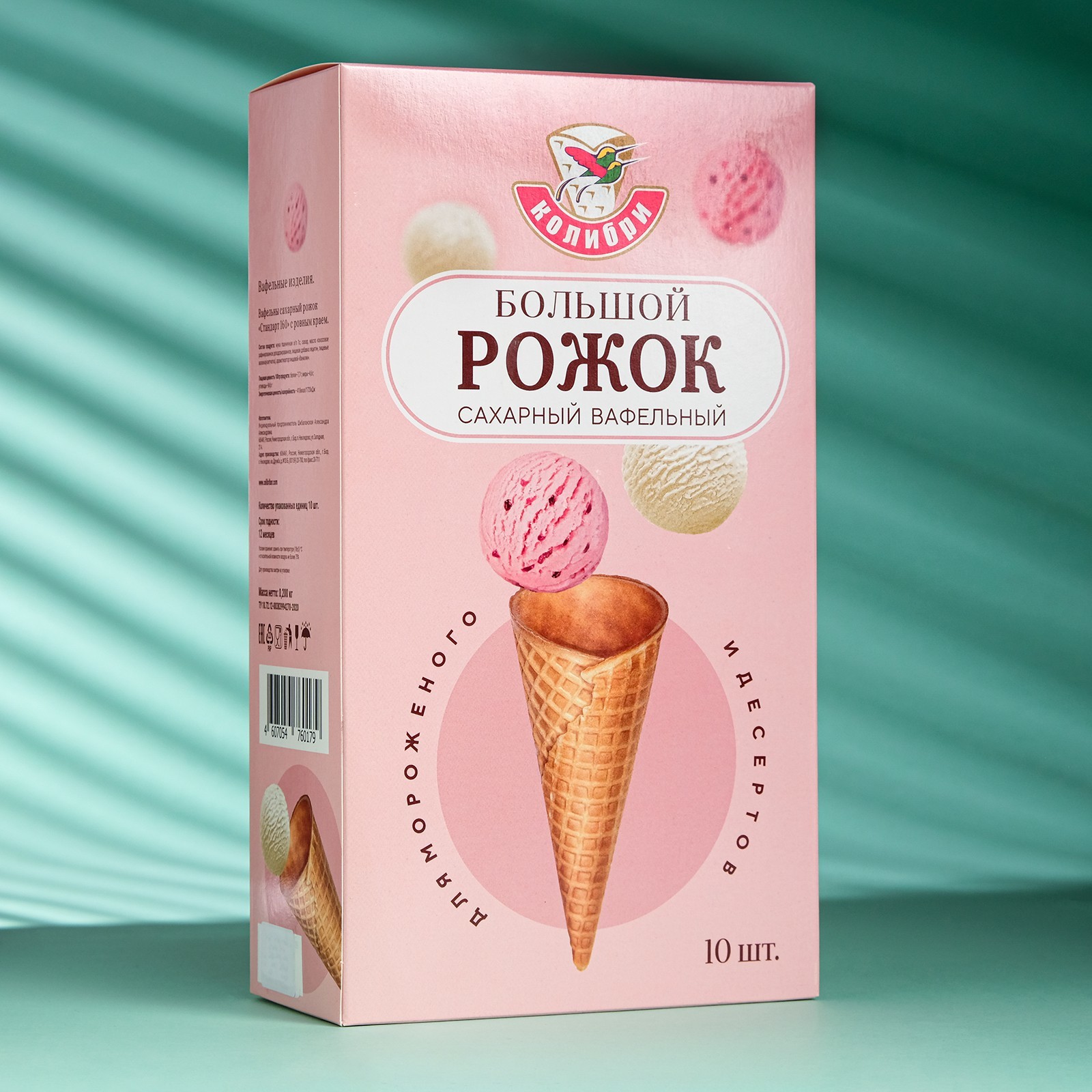 Вафельные рожки «Стандарт 160», с ровным краем, 200 г, 10 шт (5494184 ...