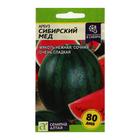 Семена Арбуз "Сибирский Мед", ц/п, 1 г - Фото 1