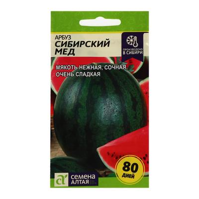 Семена Арбуз "Сибирский Мед", ц/п, 1 г