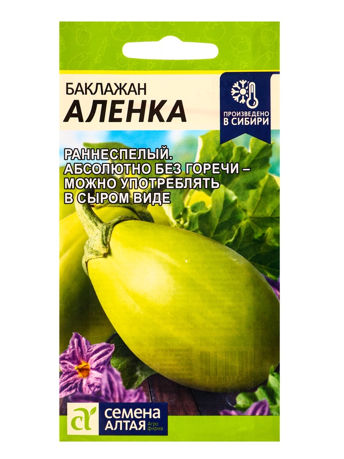 Семена Баклажан «Алёнка», 10 шт., раннеспелый, «Семена Алтая» - Фото 1