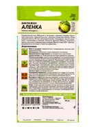 Семена Баклажан «Алёнка», 10 шт., раннеспелый, «Семена Алтая» - Фото 6