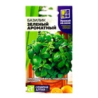 Семена Базилик "Зеленый Ароматный", ц/п, 0,3 г - Фото 1