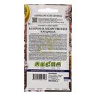 Семена Валериана «Кардиола», лекарственная, 0.1 г, «Семена Алтая. Аптекарский огород» - Фото 2