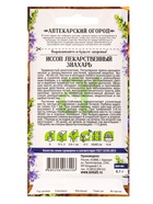 Семена Иссоп «Знахарь», 0.1 г, «Семена Алтая» - Фото 2