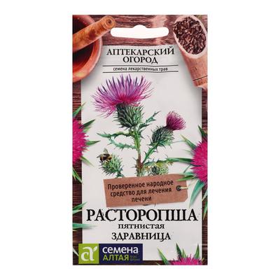 Семена Расторопша пятнистая «Здравница», 1 г, «Семена Алтая. Аптекарский огород»