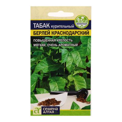 Семена Табак "Берлей", ц/п, краснодарский, 0,01 г