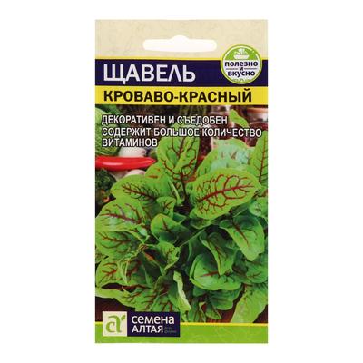 Семена Щавель, кроваво-красный, ц/п, 0,05 г