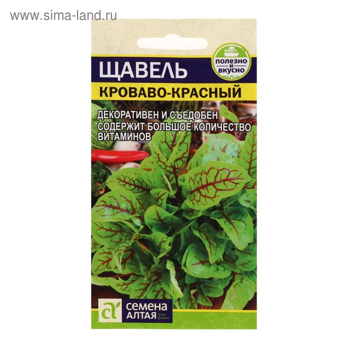 Семена Щавель, кроваво-красный, ц/п, 0,05 г - Фото 1