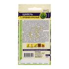 Семена Щавель, кроваво-красный, ц/п, 0,05 г - Фото 2