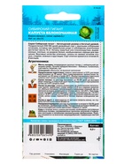 Семена Капуста белокочанная «Сибирский Гигант», 0.3 г, «Семена Алтая» - Фото 2