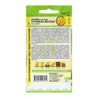 Семена Морковь "Чурчхела", желтая, 0,2 г - Фото 2