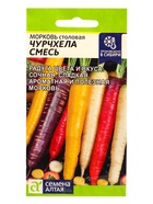 Семена Морковь столовая «Чурчхела смесь», 0.2 г, «Семена Алтая» - Фото 1