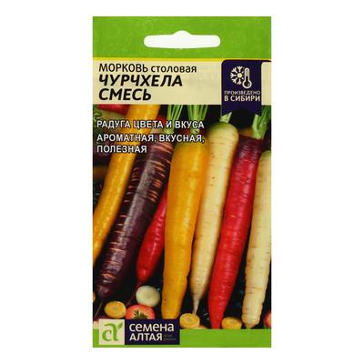 Семена Морковь "Чурчхела", смесь, 0,2 г