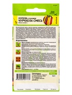 Семена Морковь столовая «Чурчхела смесь», 0.2 г, «Семена Алтая» - Фото 2