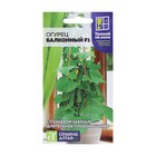 Семена огурца "Балконный", F1, 5 шт. - Фото 1