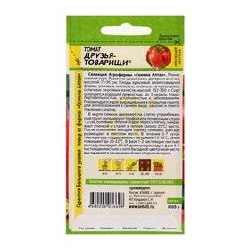 Семена Томат "Друзья Товарищи", 0,05 г (комплект 3 шт)