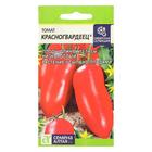 Семена Томат "Красногвардеец",детерминантный, 0,05 г - Фото 3