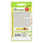 Семена Томат "Красногвардеец",детерминантный, 0,05 г - Фото 4
