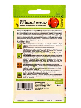 Семена Томат "Мохнатый шмель", 0,05 г (комплект 2 шт)