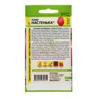 Семена Томат "Настенька",детерминантный ,низкорослый, 0,05 г - Фото 3