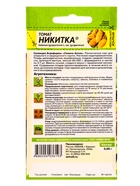 Семена Томат «Никитка», 0.05 г, «Семена Алтая» - Фото 2