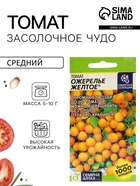 Семена Томат «Ожерелье желтое», 0.05 г, «Семена Алтая»  (артикул 5486117)  большой выбор товаров оптом и в розницу по низким ценам с доставкой