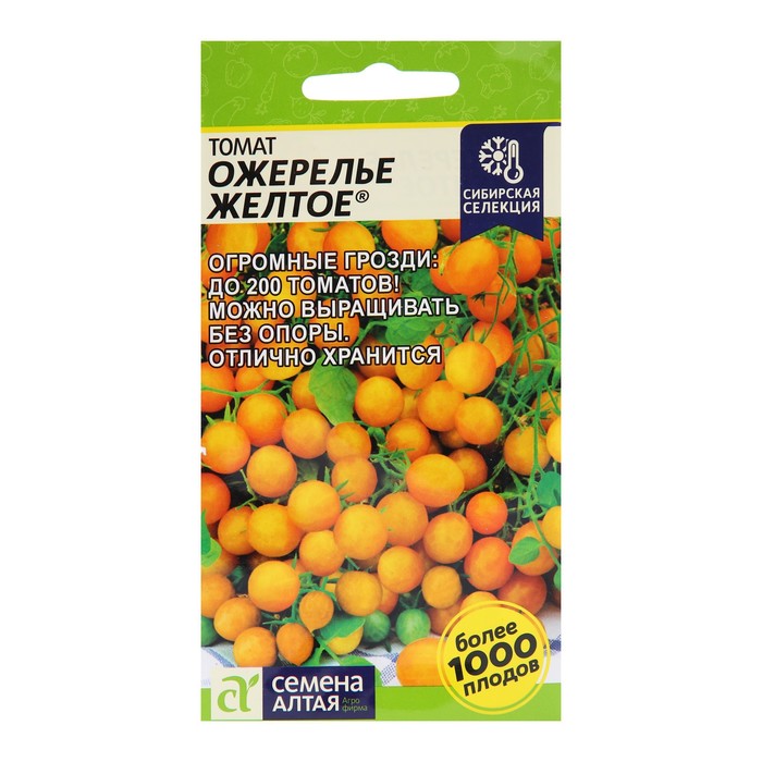 Семена Томат «Ожерелье желтое», 0.05 г, «Семена Алтая» - Фото 1