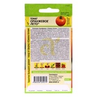 Семена Томат «Оранжевое Лето», 0.05 г, «Семена Алтая» - Фото 2