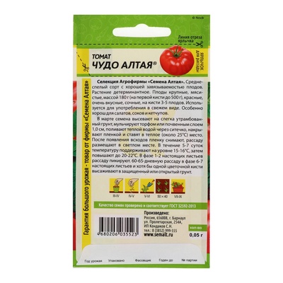 Семена Томат «Чудо Алтая», детерминантный, 0.05 г, «Семена Алтая»