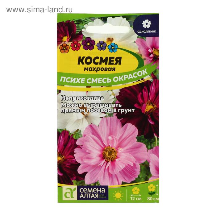 Семена цветов Космея "Психе", ц/п, махровая смесь, 0,2 г - Фото 1