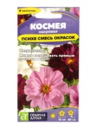 Семена цветов Космея «Психе», махровая смесь, 0.2 г, «Семена Алтая» - Фото 3