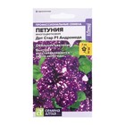 Семена цветов Петуния Дот Стар F1 «Андромеда», многоцветковая, 5 шт. - Фото 1