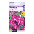 Семена цветов Петуния Дот Стар "Кассиопея", ц/п, многоцветковая, F1, 5 шт - Фото 1