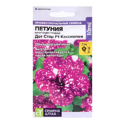 Семена цветов Петуния Дот Стар "Кассиопея", ц/п, многоцветковая, F1, 5 шт