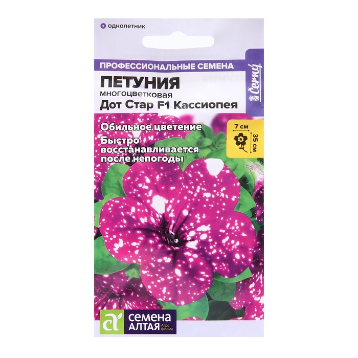 Семена цветов Петуния Дот Стар "Кассиопея", ц/п, многоцветковая, F1, 5 шт - Фото 1