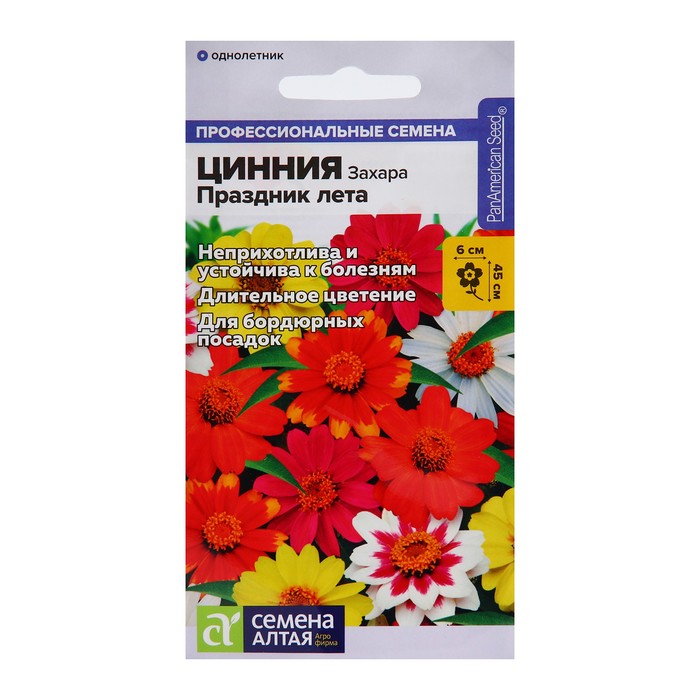 Семена цветов Цинния Захара «Праздник лета», 5 шт., «Смена Алтая» - Фото 1