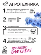 Семена цветов Дельфиниум "Голубая Бабочка", ц/п,  0,1 г 5486182