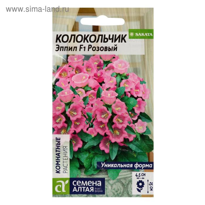 Семена цветов Колокольчик "Эппил", ц/п, розовый, F1, 3 шт. - Фото 1